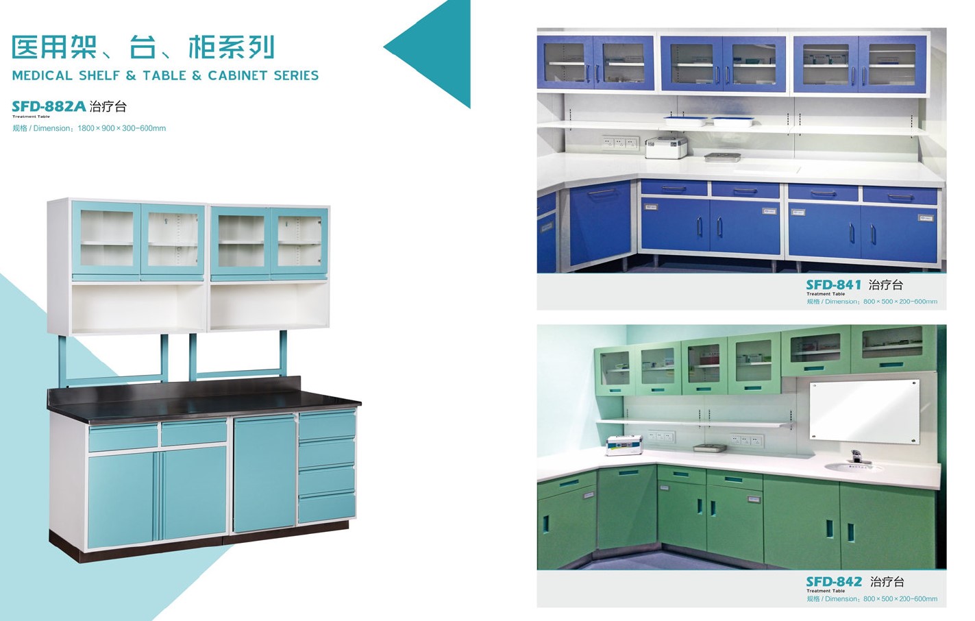 hospital clinic furniture