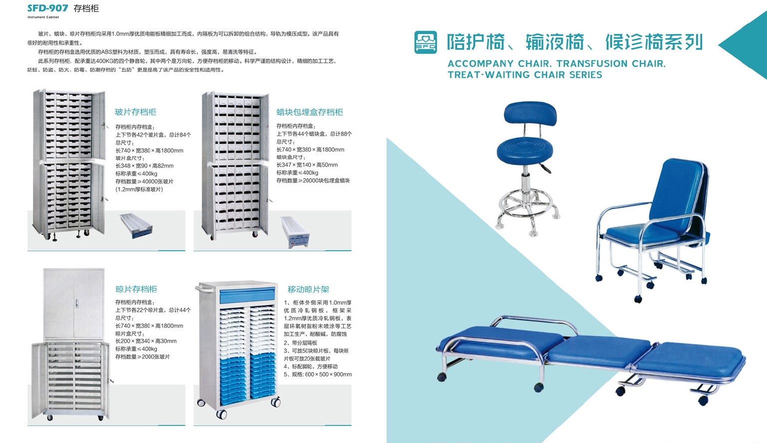 hospital clinic furniture