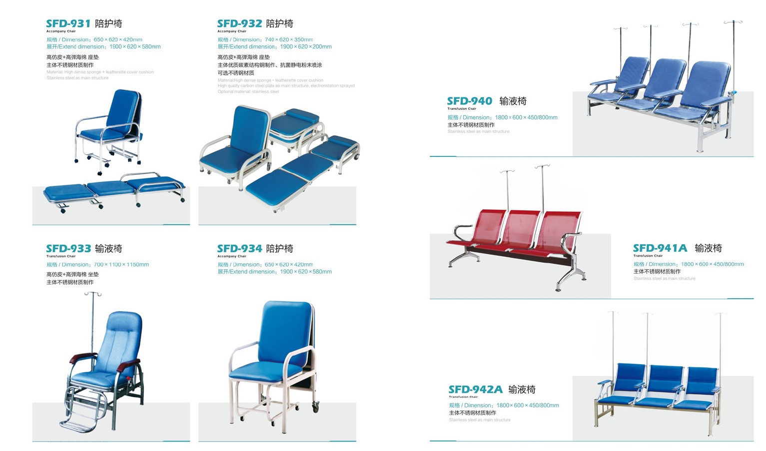 hospital clinic furniture