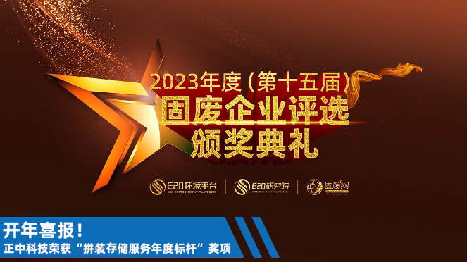 Center Enamel Awarded “The Annual Top Performer Award for Assembly and Storage Services” 