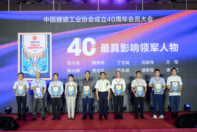 Center Enamel and Its Chairman Receive Prestigious Awards in China's Enamel Industry