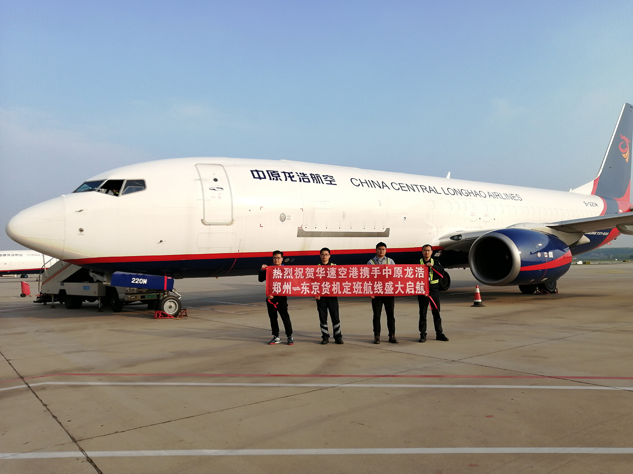 Congratulations on New Route CGO = NRT of Longhao Airline