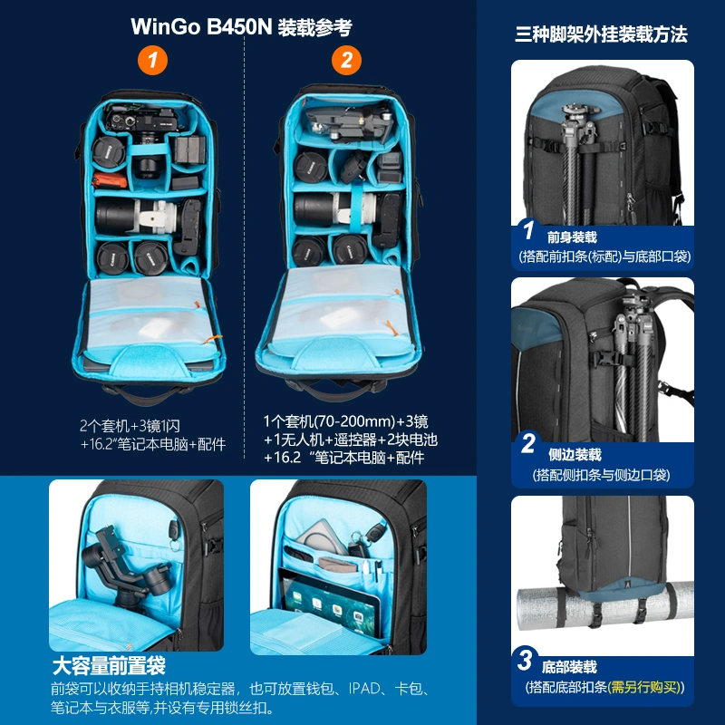 胜行(Wingo)系列专业双肩摄影包