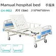 Hospital Bed for Manual Two-Shake Patients Homecare