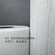Engine air filter Media; PP injection air filter media, heat melt air filter media, cabin filter media, carbon filter media, tribo-electric media, special function filter media (antibacterial), air purified media, pocket filter media (air purification), fuel filter media, Industrial filter media,   Filter media, meltblown, composite materials, spun bond non woven, PP spun bond non woven, PET non woven, needle punch, thermal bond, felt, acoustic panel, stitch bond, spunlace, chemical bond, ultrasonic composite, hot melt adhesive compound, GRS non woven, etc.  