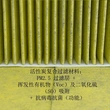 Engine air filter Media; PP injection air filter media, heat melt air filter media, cabin filter media, carbon filter media, tribo-electric media, special function filter media (antibacterial), air purified media, pocket filter media (air purification), fuel filter media, Industrial filter media,   Filter media, meltblown, composite materials, spun bond non woven, PP spun bond non woven, PET non woven, needle punch, thermal bond, felt, acoustic panel, stitch bond, spunlace, chemical bond, ultrasonic composite, hot melt adhesive compound, GRS non woven, etc.  