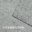Engine air filter Media; PP injection air filter media, heat melt air filter media, cabin filter media, carbon filter media, tribo-electric media, special function filter media (antibacterial), air purified media, pocket filter media (air purification), fuel filter media, Industrial filter media,   Filter media, meltblown, composite materials, spun bond non woven, PP spun bond non woven, PET non woven, needle punch, thermal bond, felt, acoustic panel, stitch bond, spunlace, chemical bond, ultrasonic composite, hot melt adhesive compound, GRS non woven, etc.  