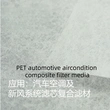 Engine air filter Media; PP injection air filter media, heat melt air filter media, cabin filter media, carbon filter media, tribo-electric media, special function filter media (antibacterial), air purified media, pocket filter media (air purification), fuel filter media, Industrial filter media,   Filter media, meltblown, composite materials, spun bond non woven, PP spun bond non woven, PET non woven, needle punch, thermal bond, felt, acoustic panel, stitch bond, spunlace, chemical bond, ultrasonic composite, hot melt adhesive compound, GRS non woven, etc.  