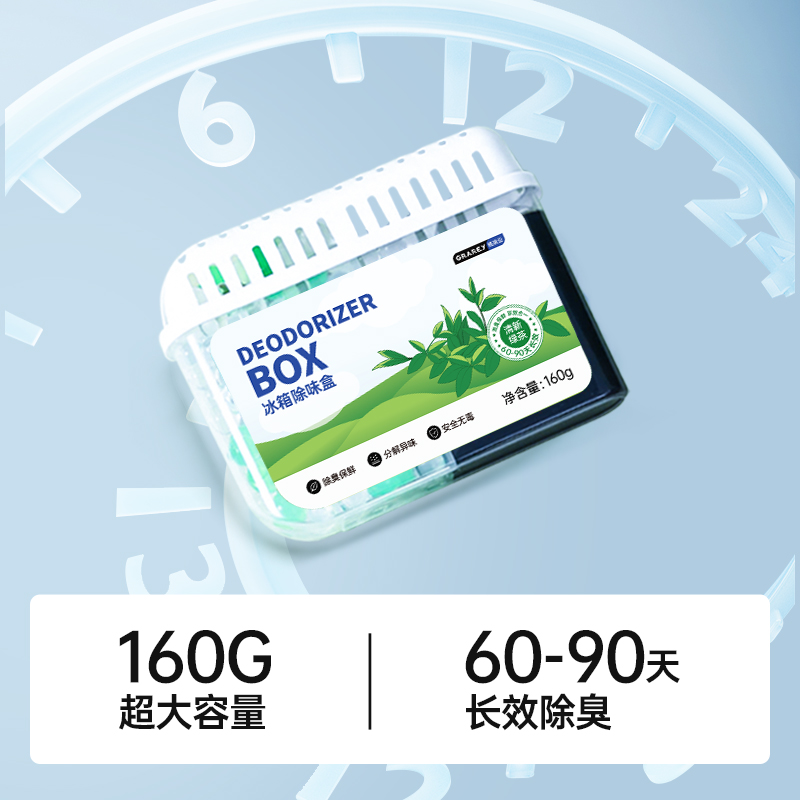 Refrigerator deodorizer box