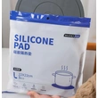Silicone Pad  