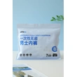 (Men) Disposable Sterile Underwear