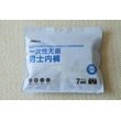 (Men) Disposable Sterile Underwear