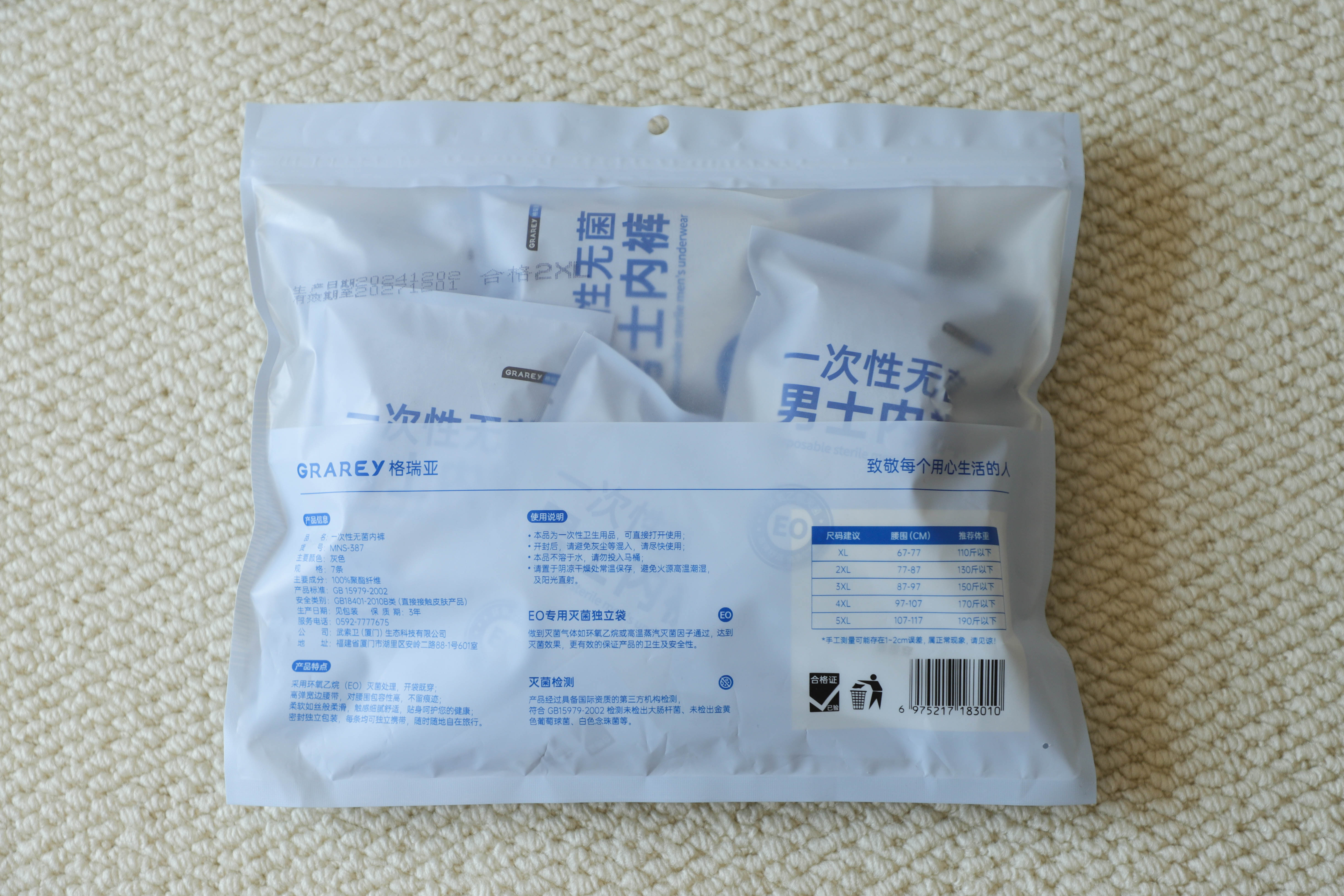 (Men) Disposable Sterile Underwear