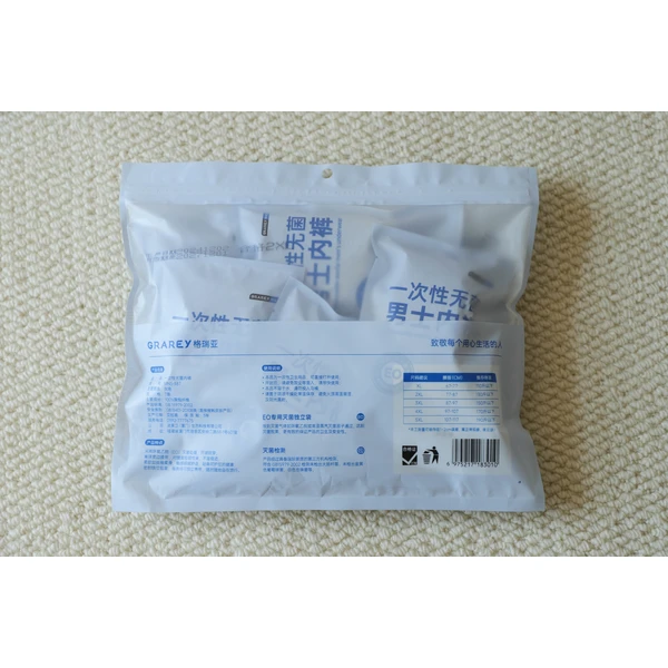 (Men) Disposable Sterile Underwear