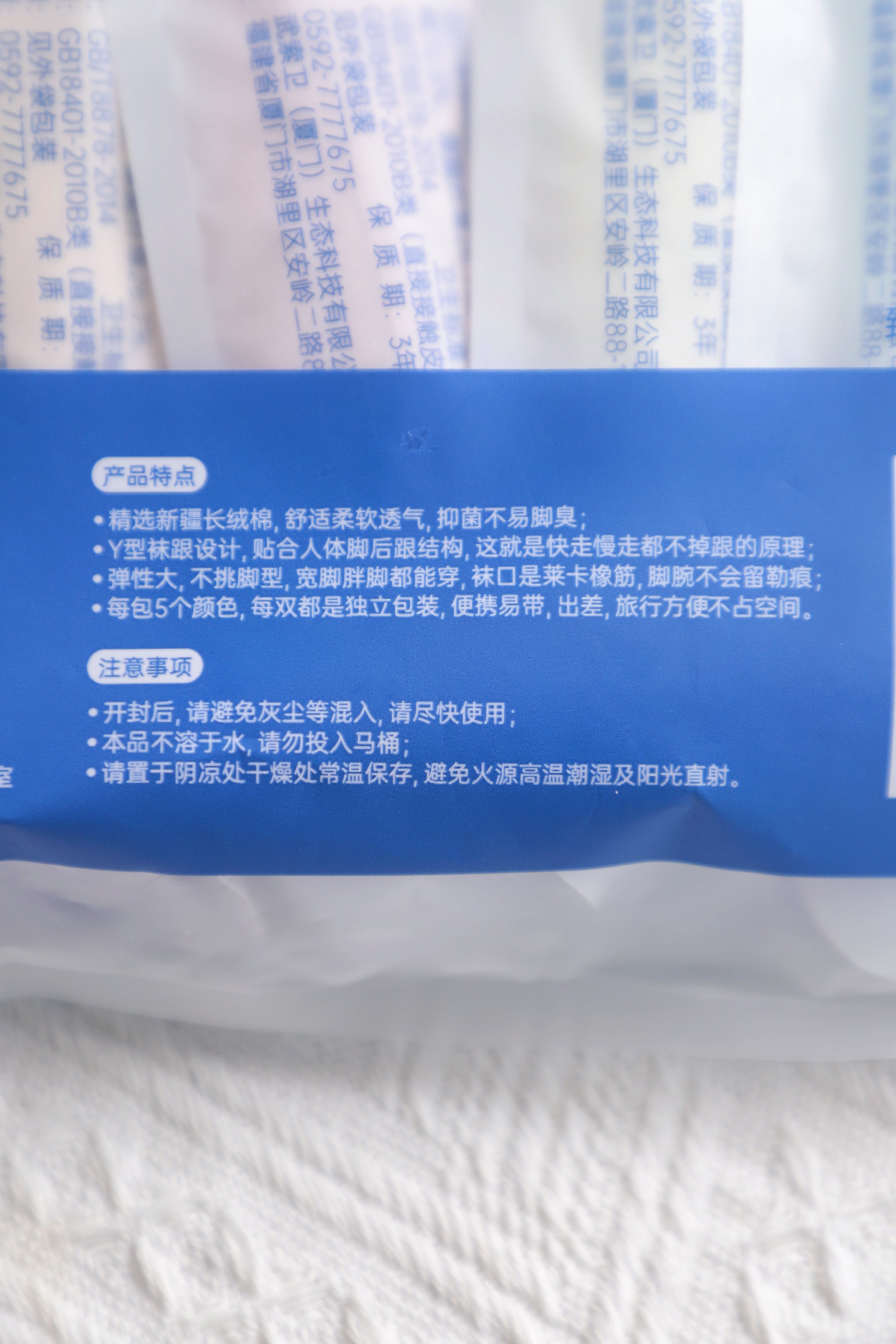 Travel Portable Cotton Socks  