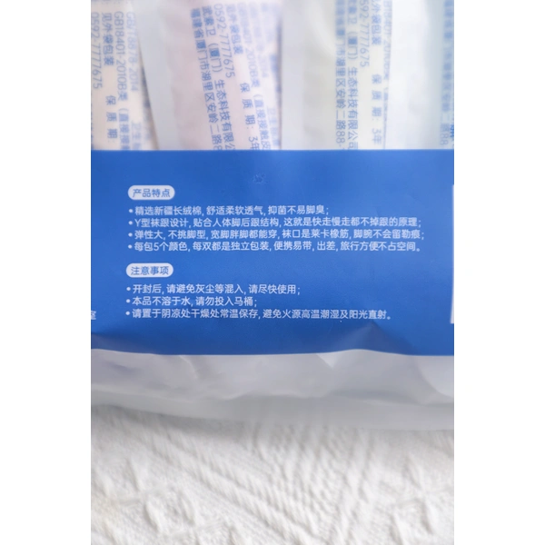 Travel Portable Cotton Socks  