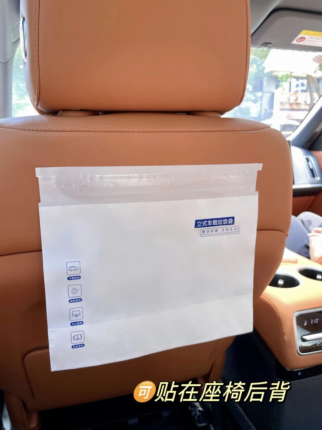 Vertical Car Garbage Bag  