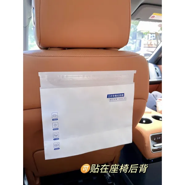 Vertical Car Garbage Bag  
