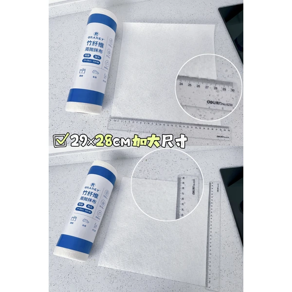 Bamboo Fiber Weekly Disposable Wipe  