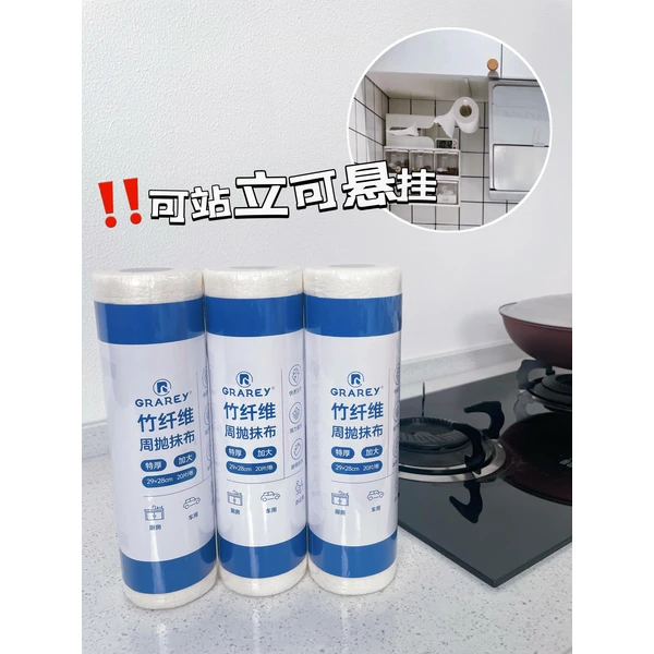 Bamboo Fiber Weekly Disposable Wipe  