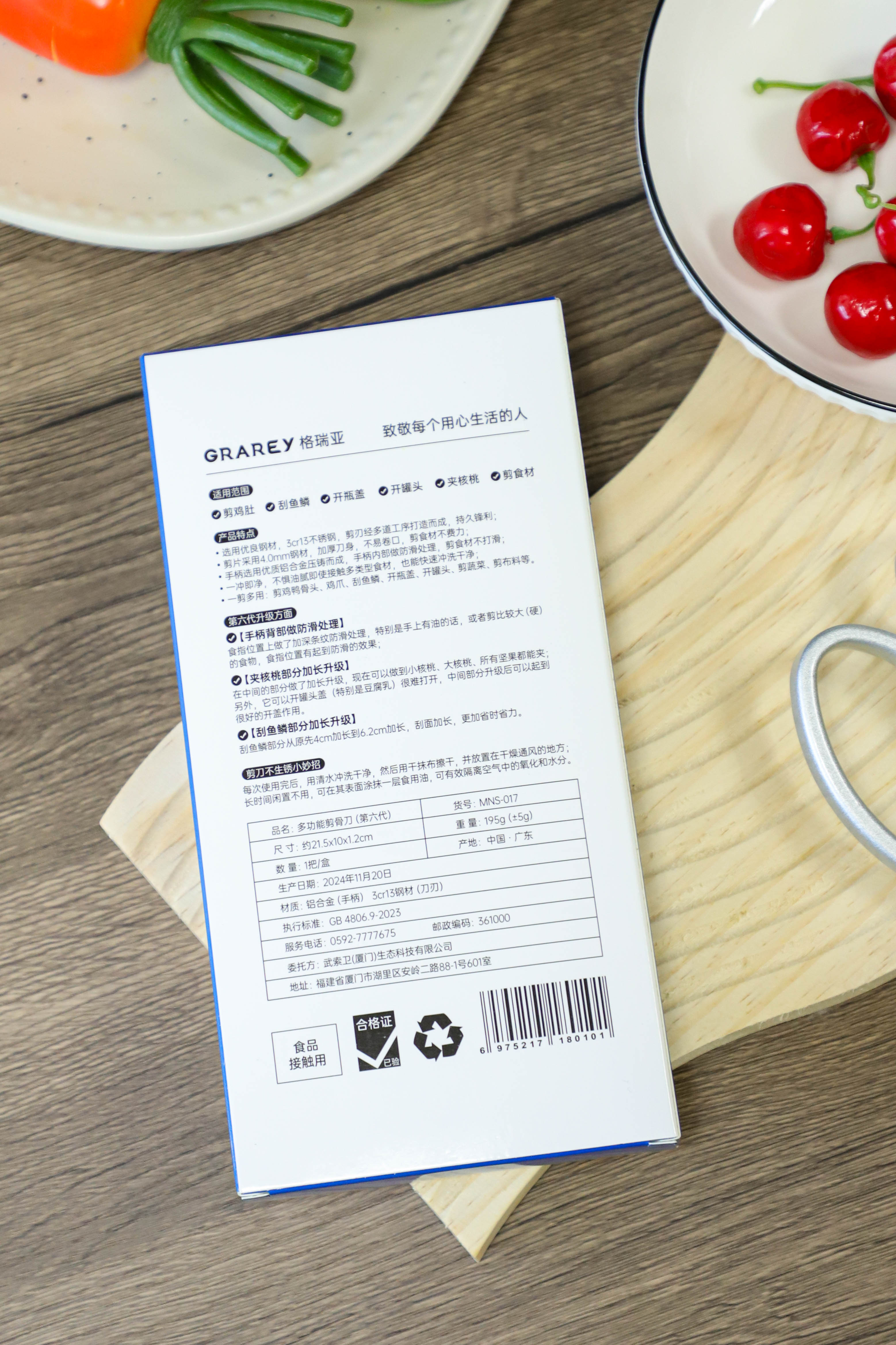 Multi Functional Scissors 