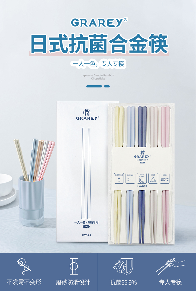 Japanese-Style Antibacterial Composite Chopsticks
