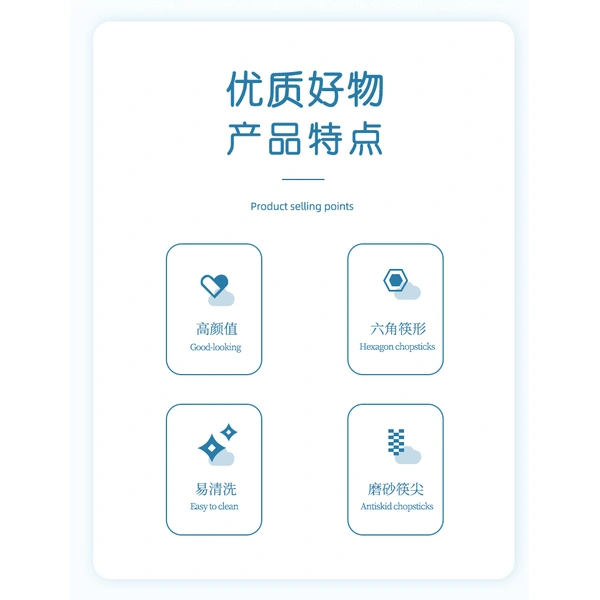 Japanese-Style Antibacterial Composite Chopsticks