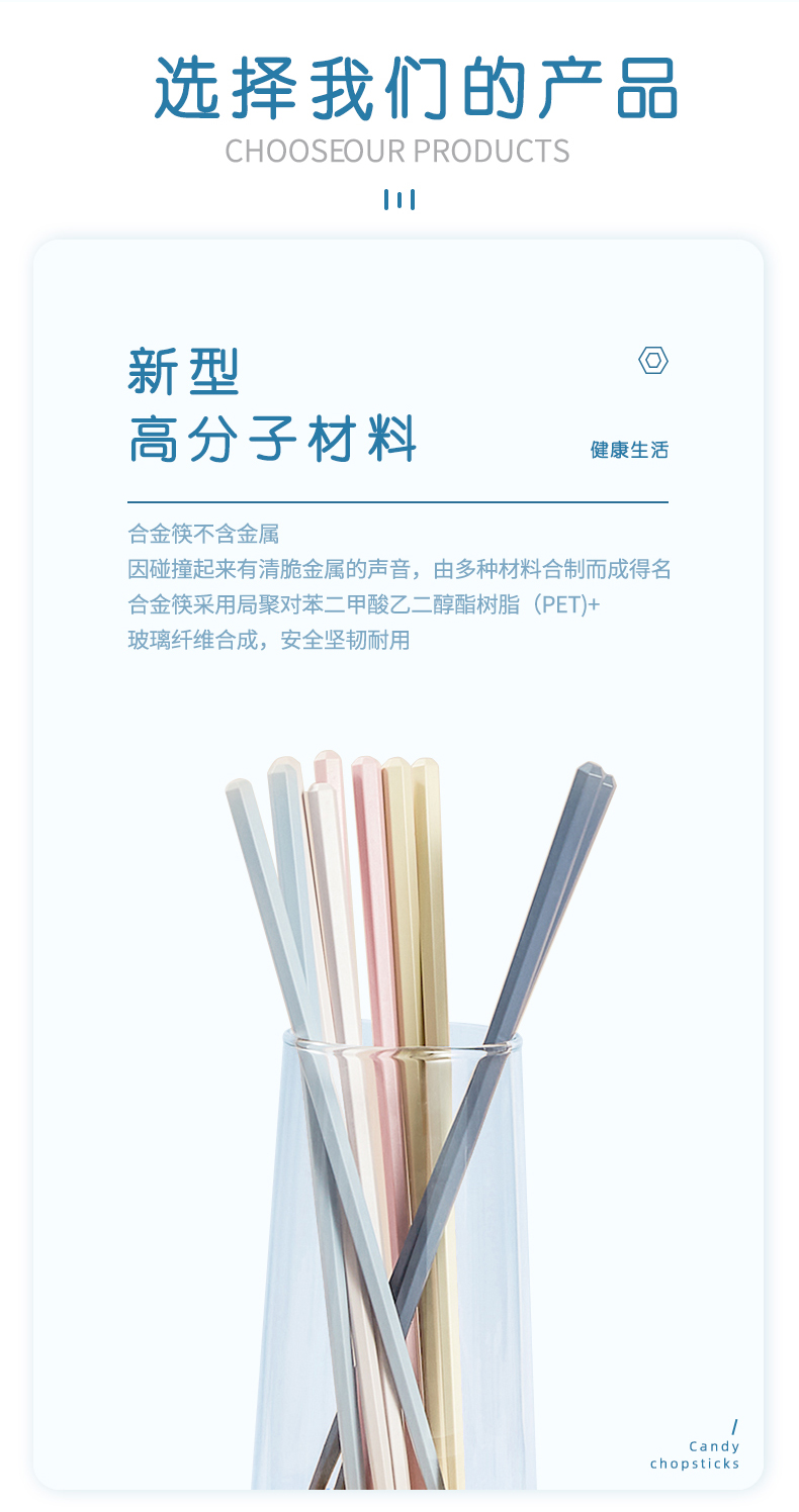 Japanese-Style Antibacterial Composite Chopsticks