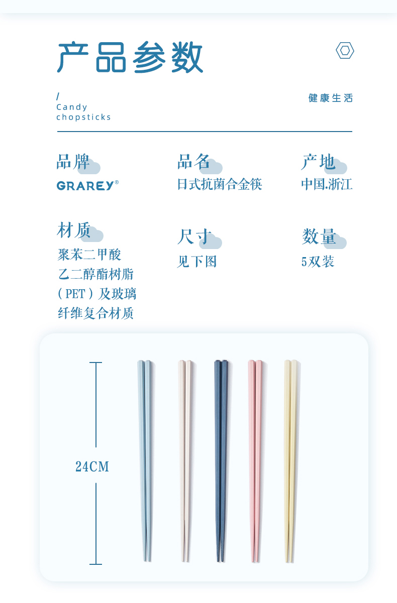 Japanese-Style Antibacterial Composite Chopsticks