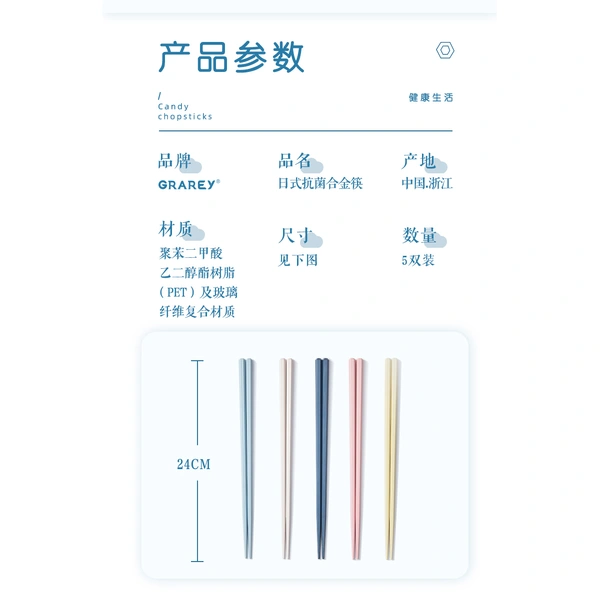 Japanese-Style Antibacterial Composite Chopsticks