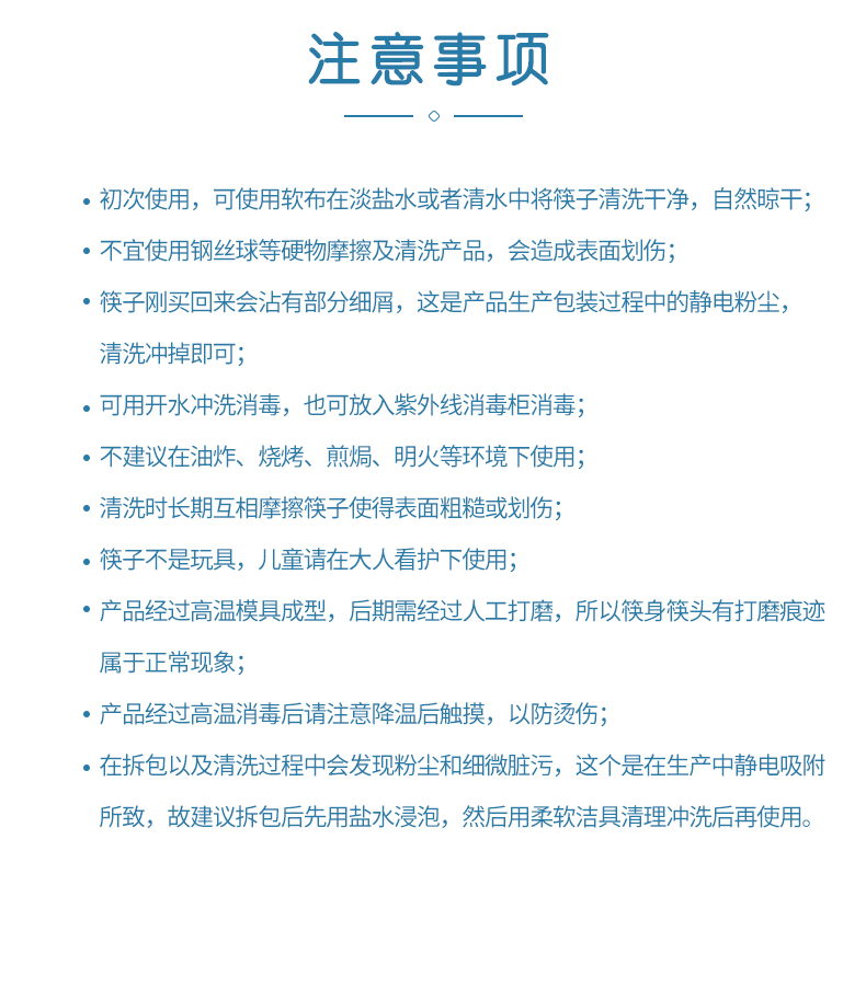 Japanese-Style Antibacterial Composite Chopsticks