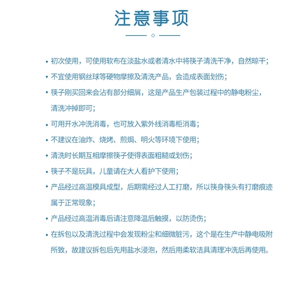 Japanese-Style Antibacterial Composite Chopsticks