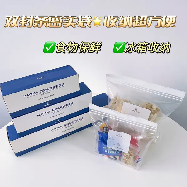 Double Seal Stand-Up Compact Bags