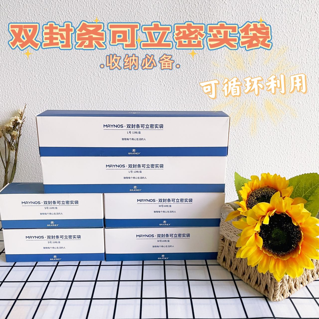 Double Seal Stand-Up Compact Bags