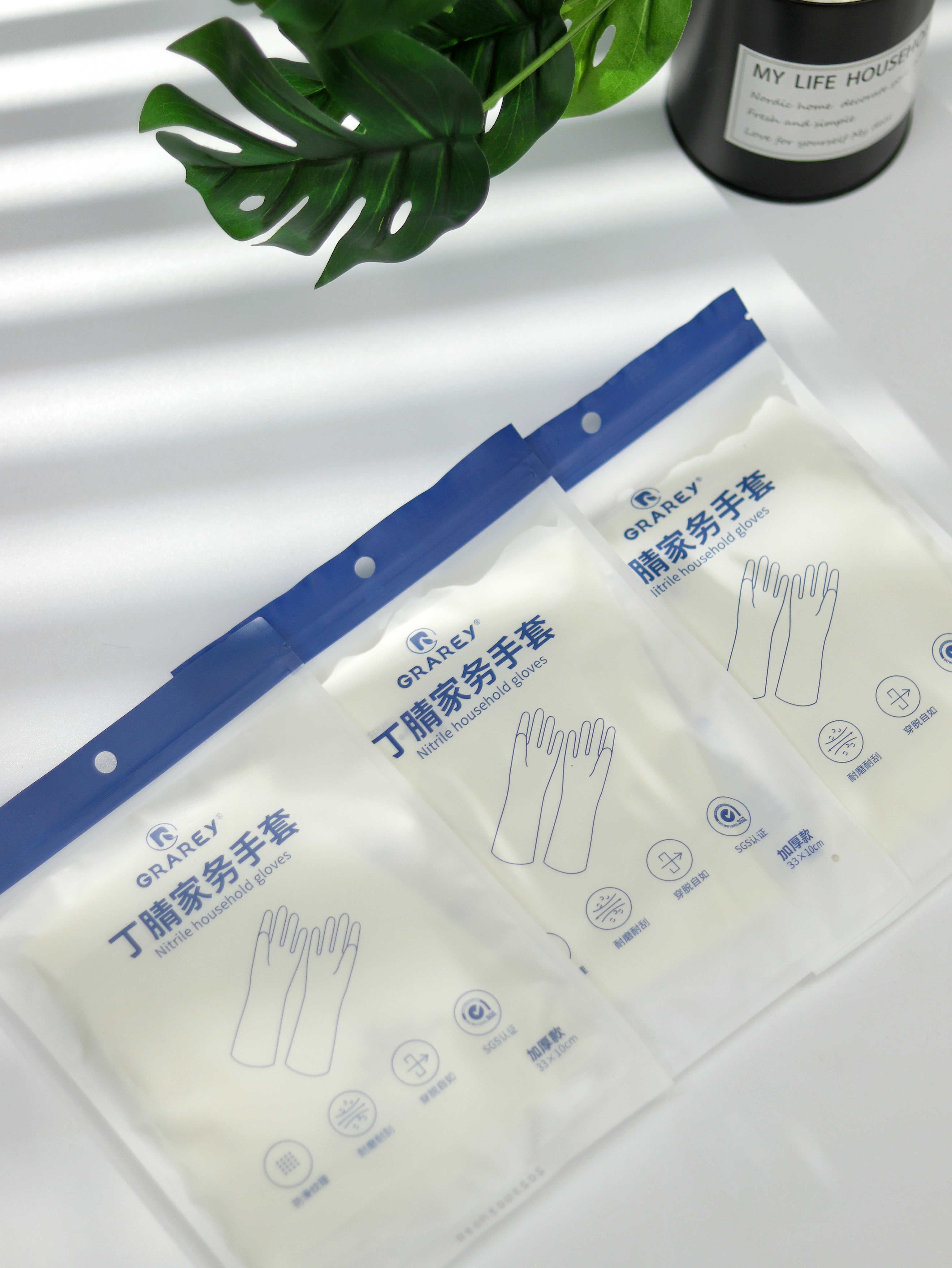 Nitrile Household Gloves