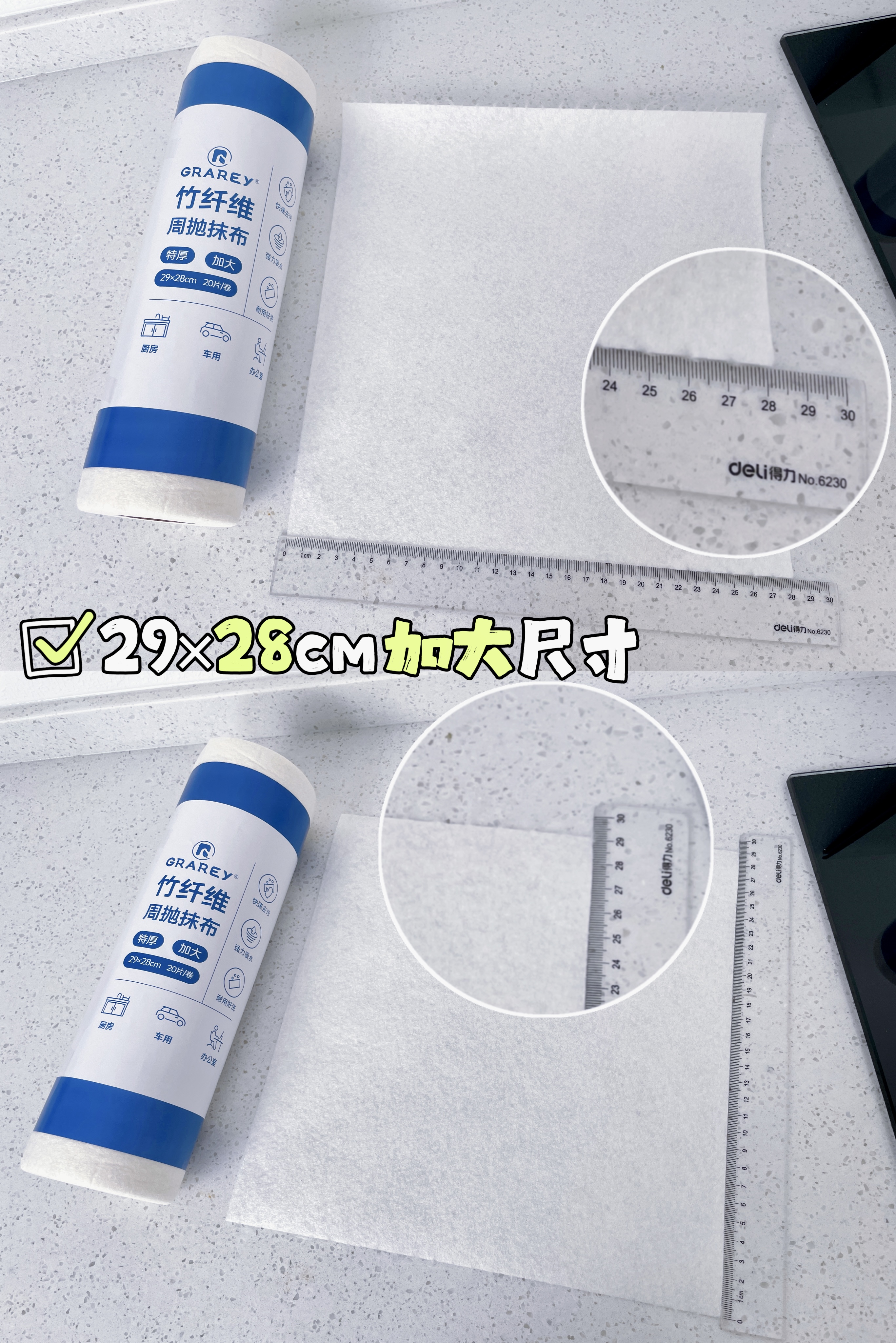 Wood Fiber Degreasing Rag