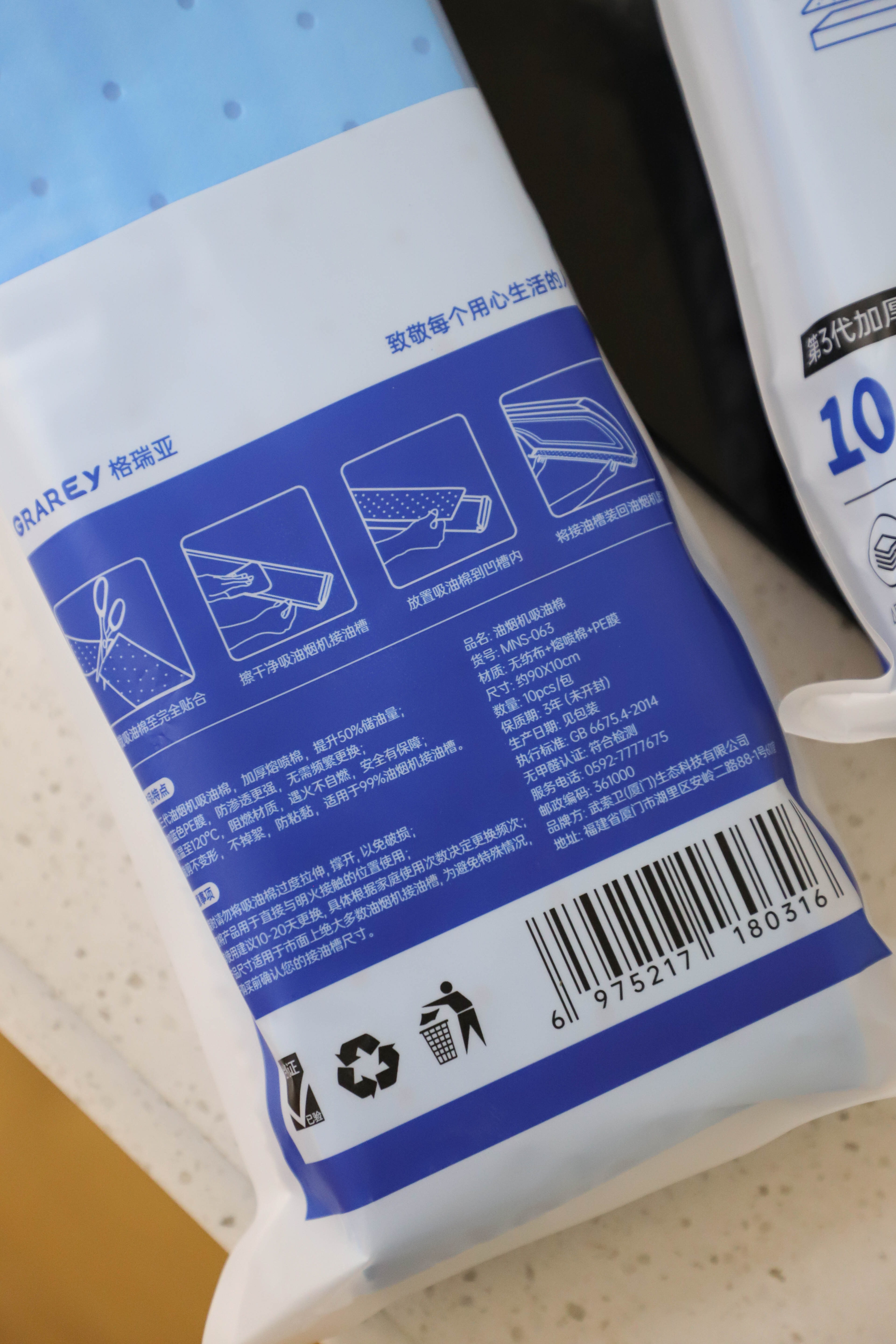 Range Hood Oil Absorption Cotton