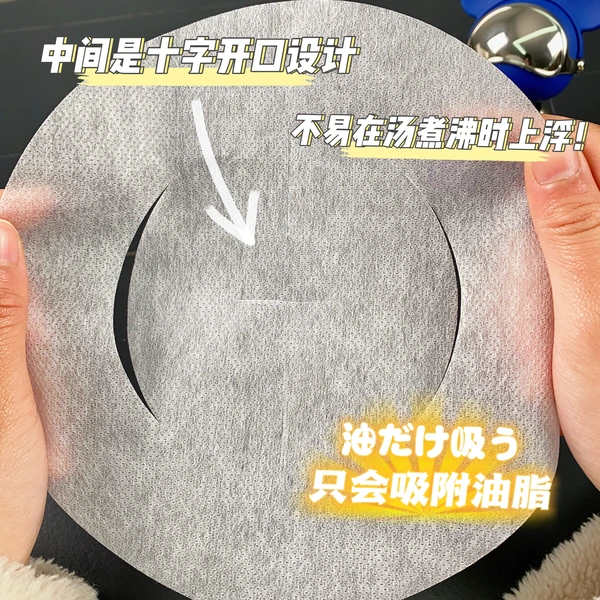 Oil Absorption Sheet For Soup