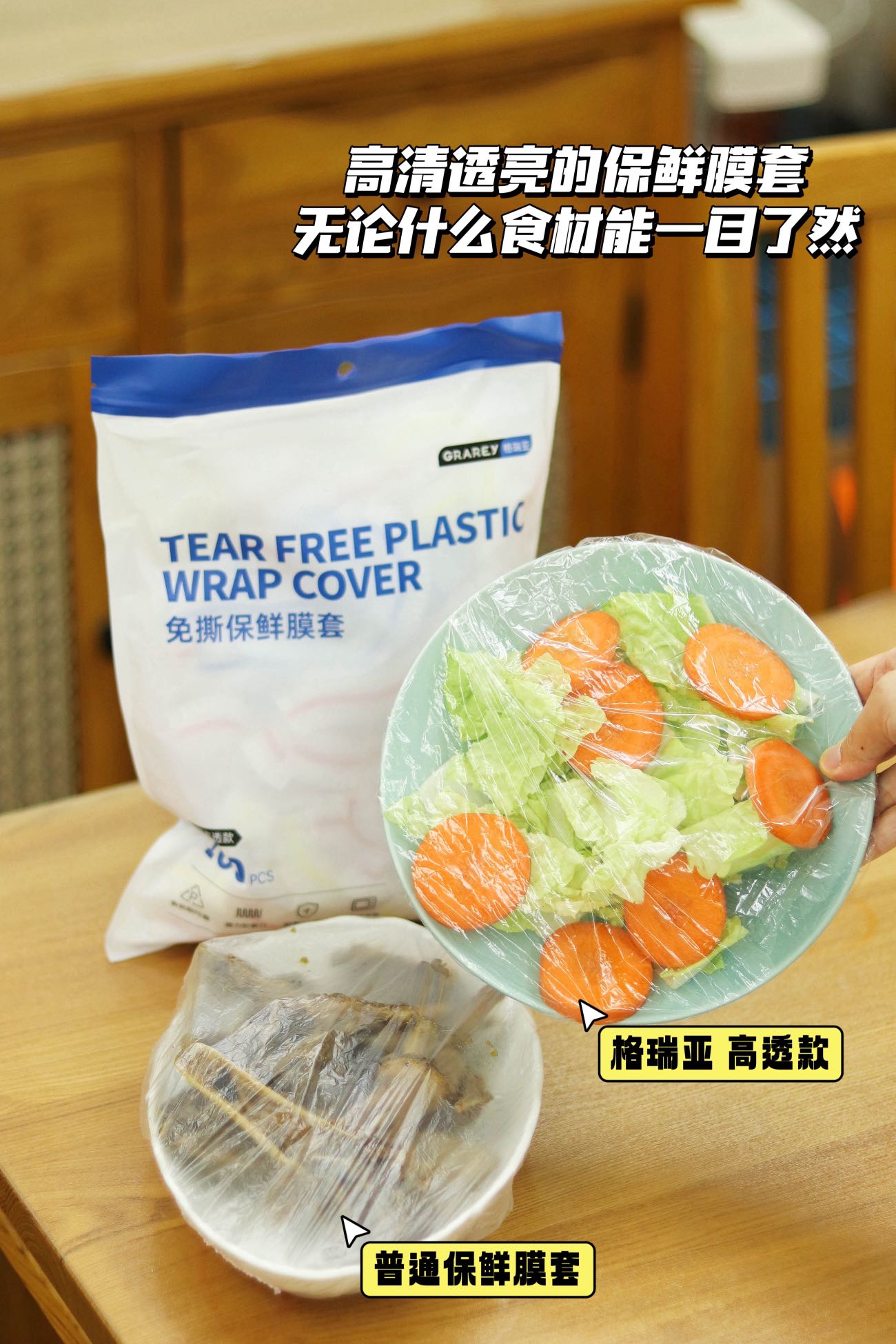 Tear-free Plastic Wrap Cover