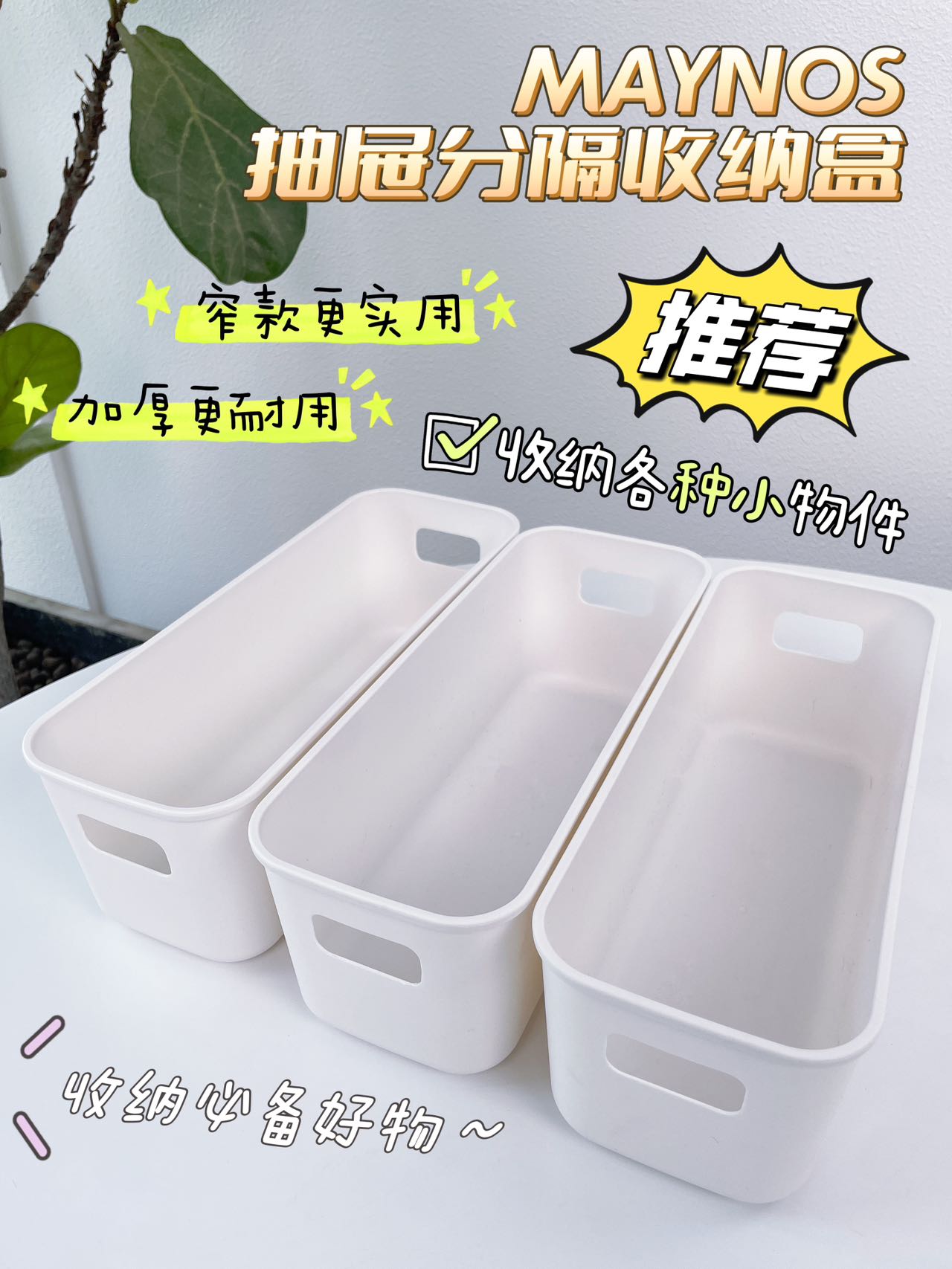 Multi-Purpose Storage Box