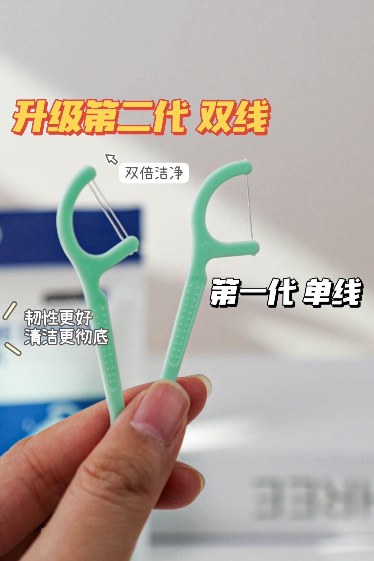 Double Line Dental Floss Stick   