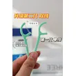 Double Line Dental Floss Stick   