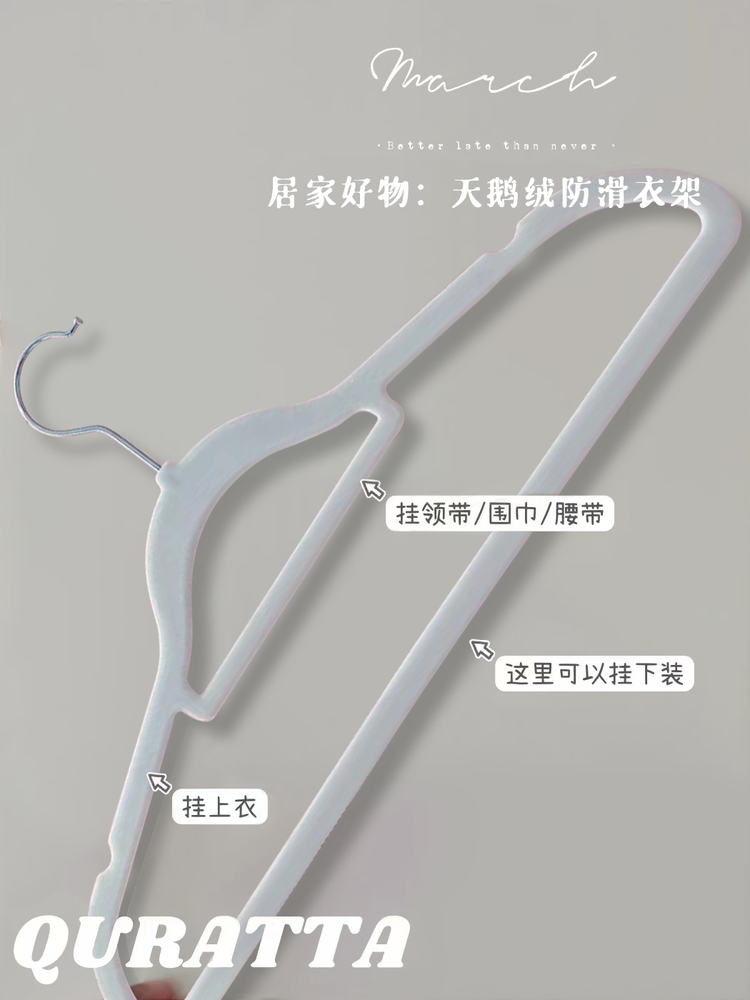 Velvet Non-Slip Hanger 