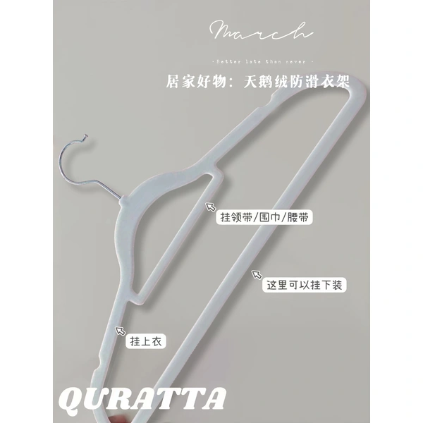 Velvet Non-Slip Hanger 