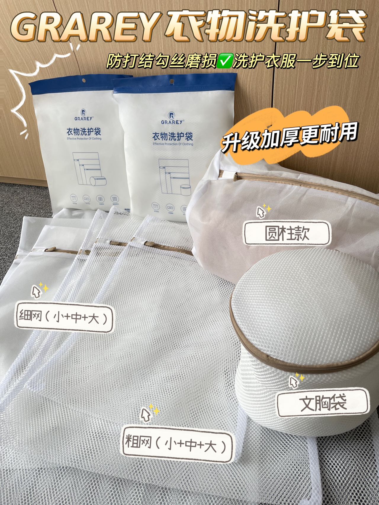 Effective Protection Of Clothing   