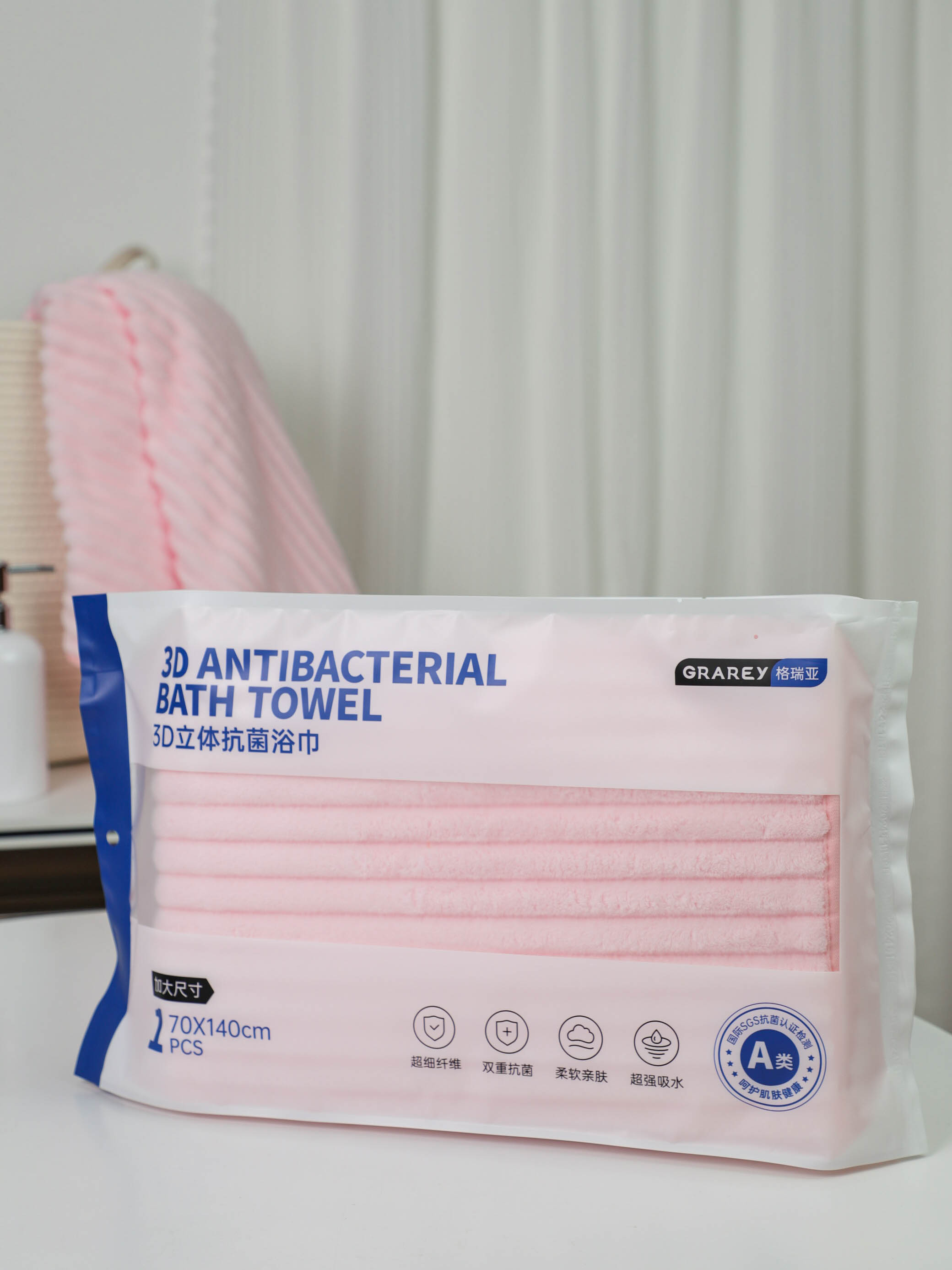3D Antibacterial Bath Towel  