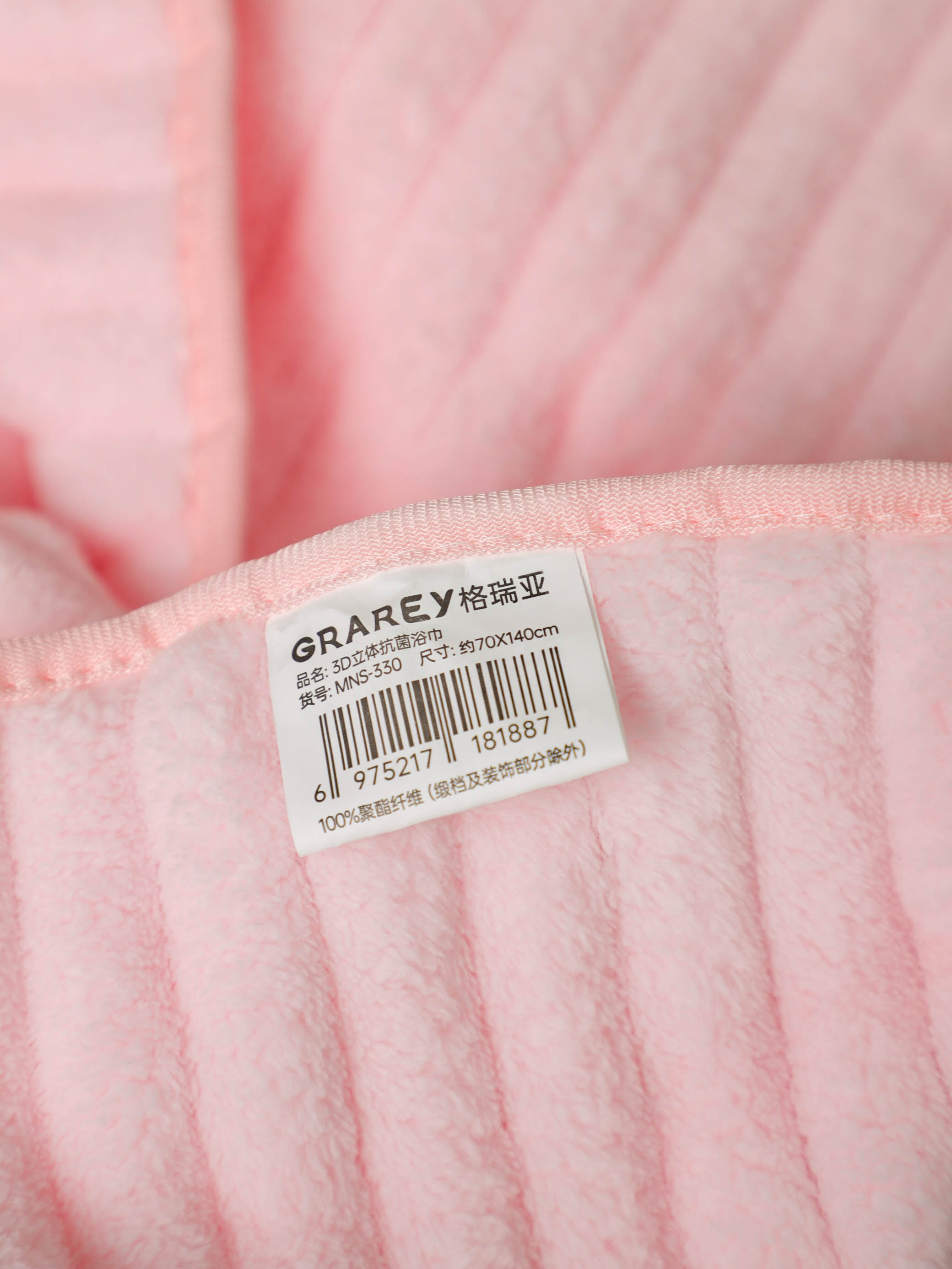 3D Antibacterial Bath Towel  