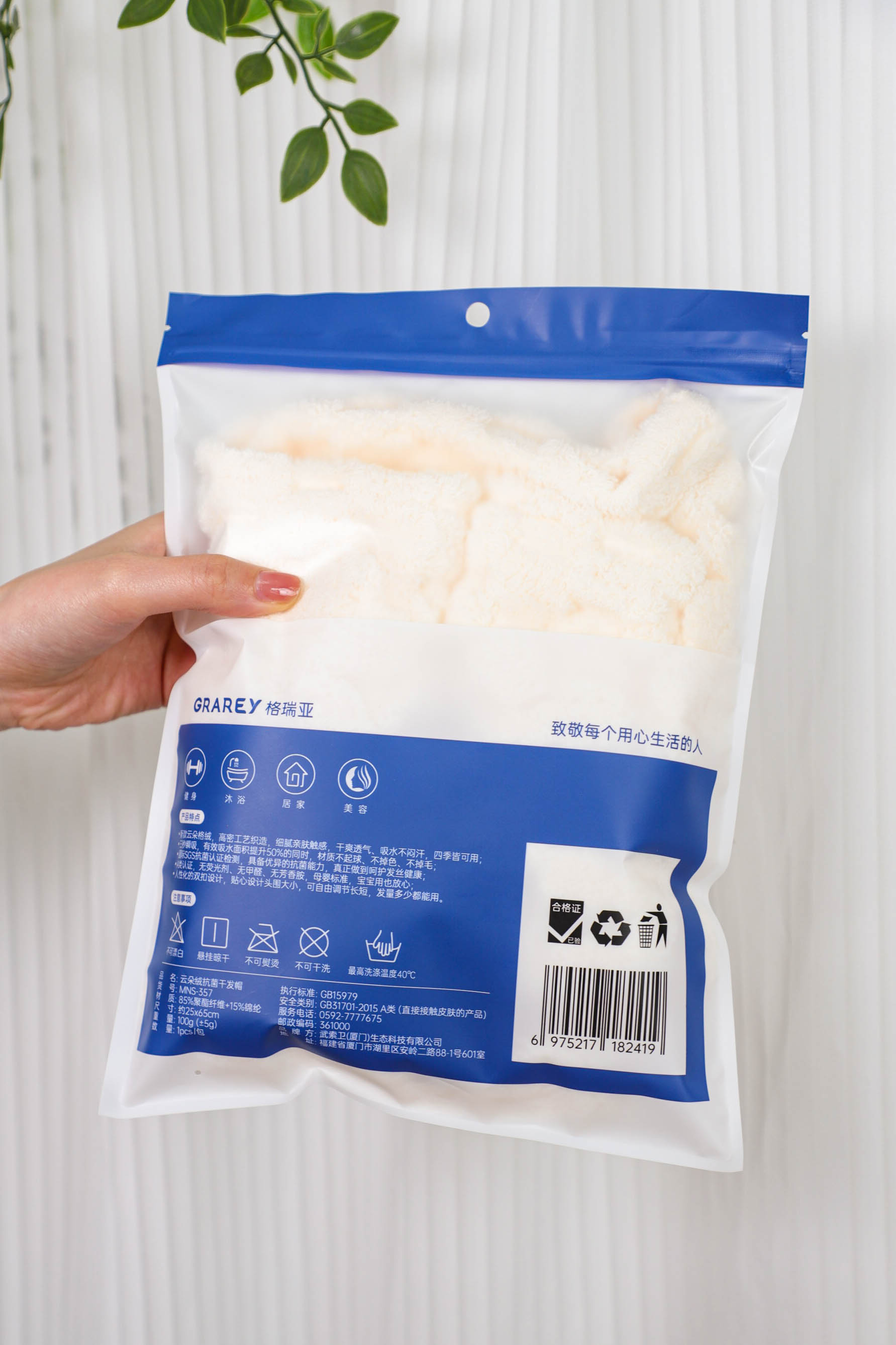 Cloud Velvet Antibacterial Dry Hair Cap