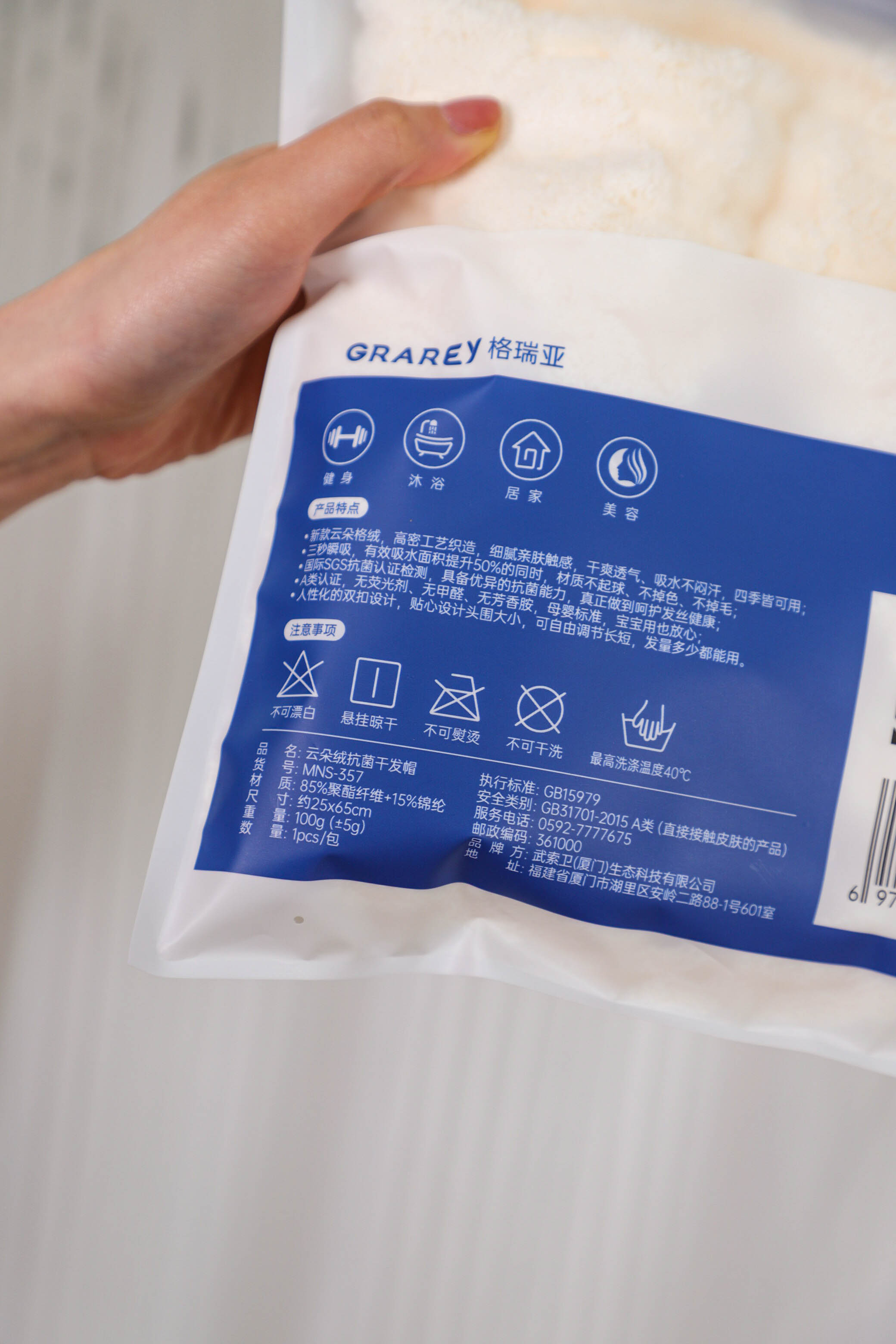 Cloud Velvet Antibacterial Dry Hair Cap