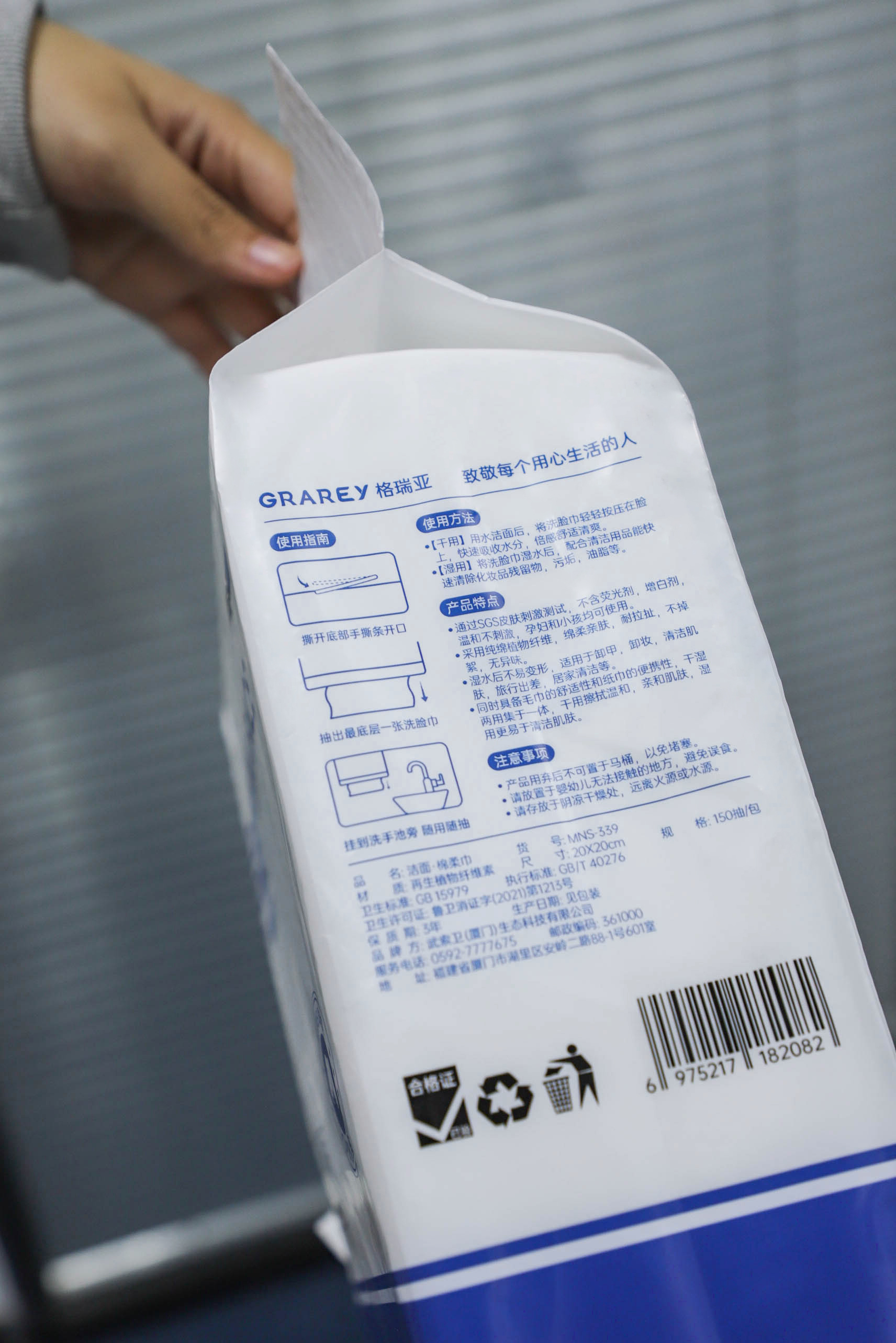 Cleansing Face Towel 